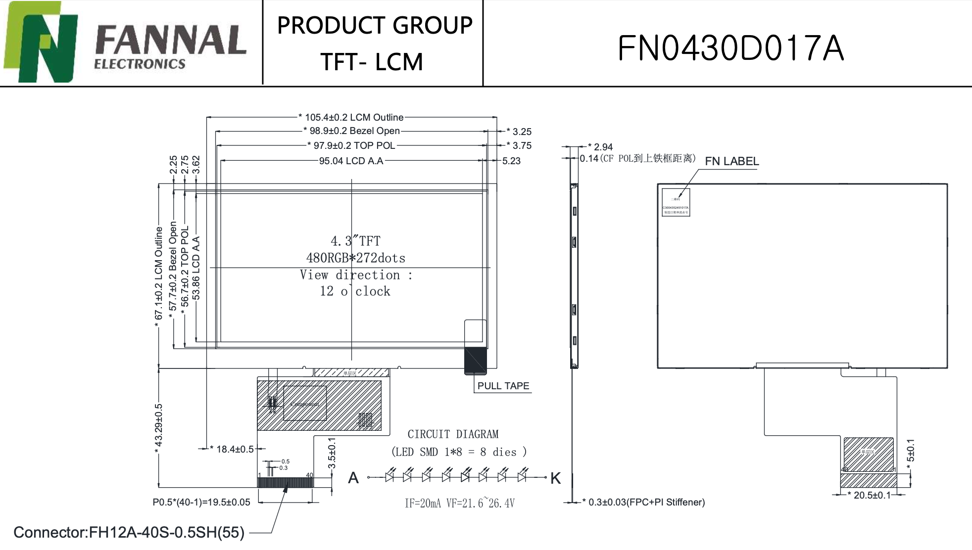 4.3inch display fannal in-house