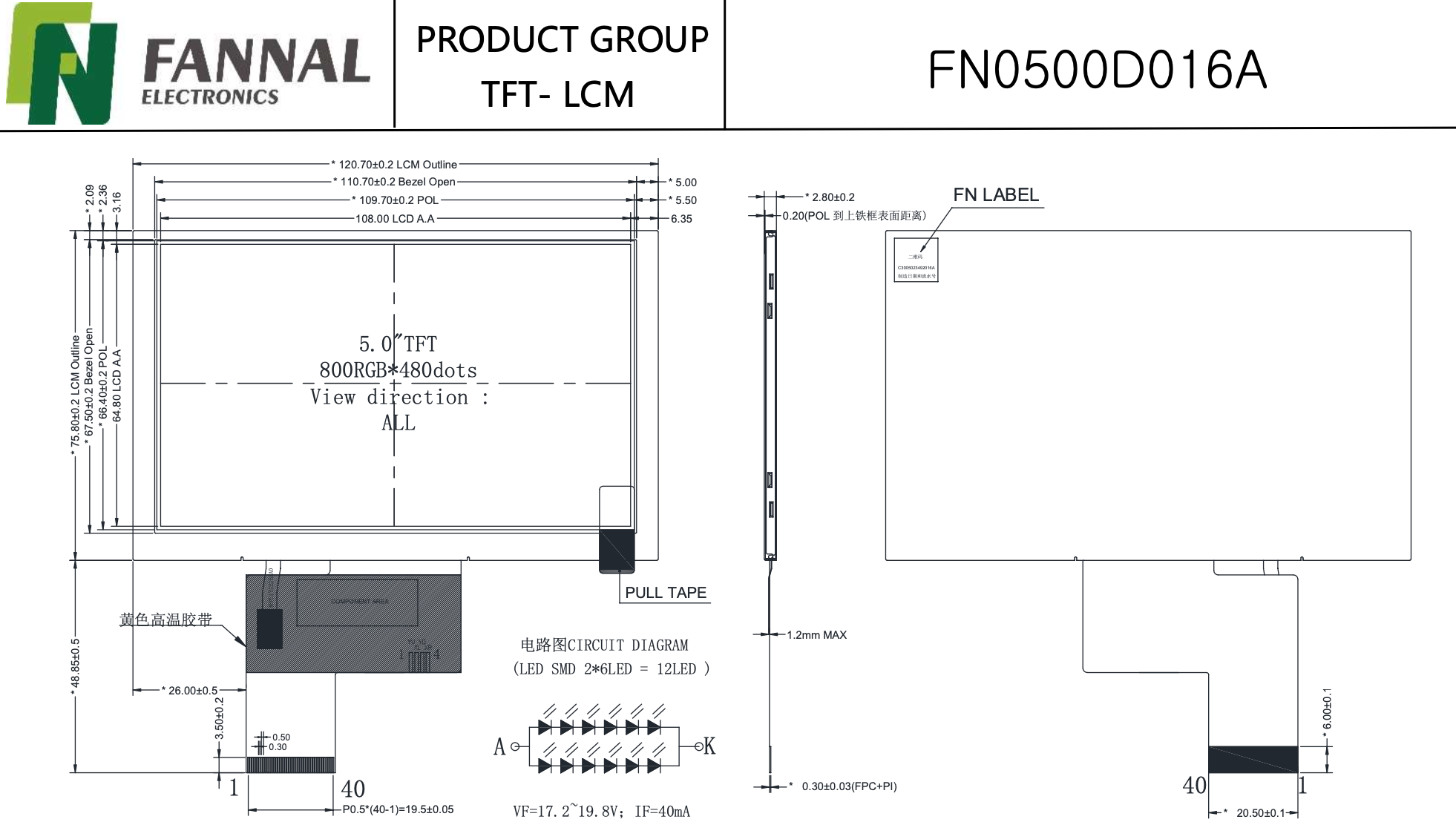 5.0 inch capacitive touch display
