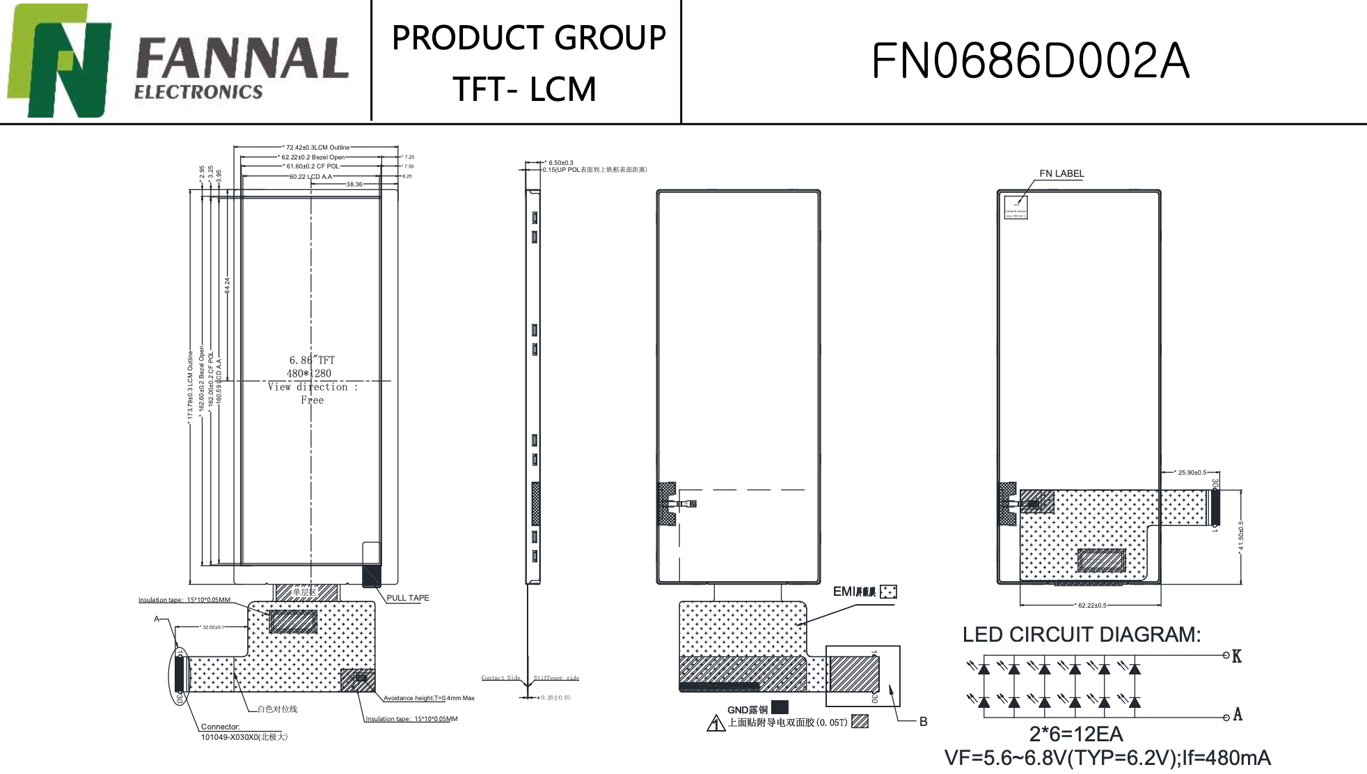 5.0inch display fannal in-house