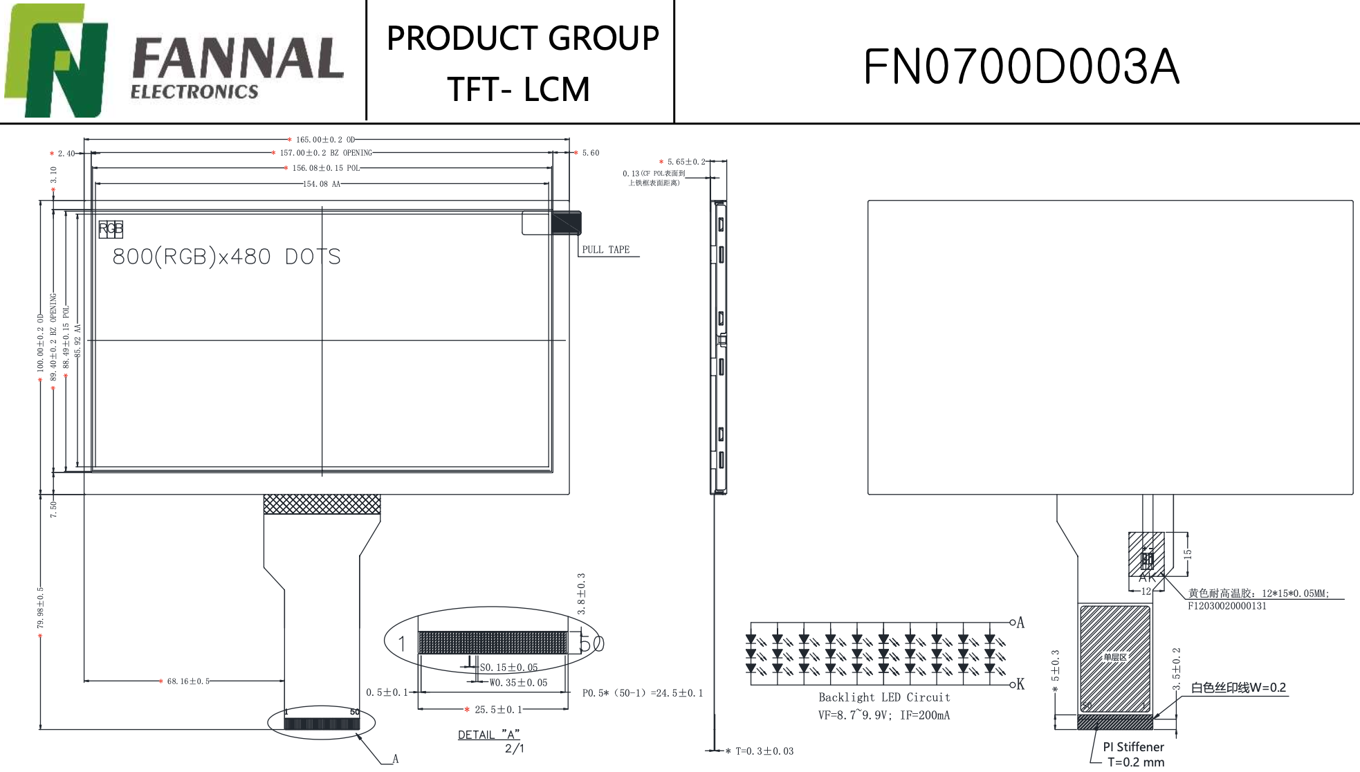 7.0 inch capacitive touch display