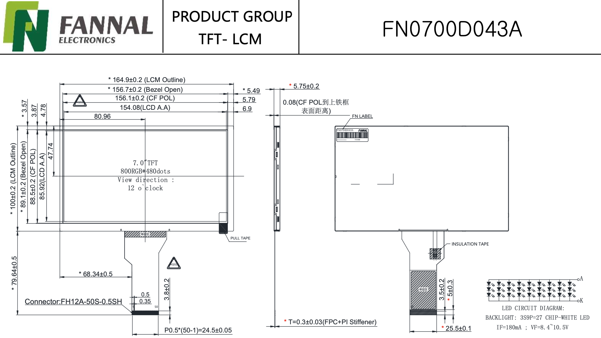 7.0 inch capacitive touch display